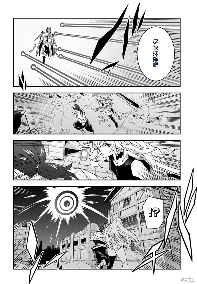 异世界迷宫黑心企业第53.1话在线观看 - 第4张