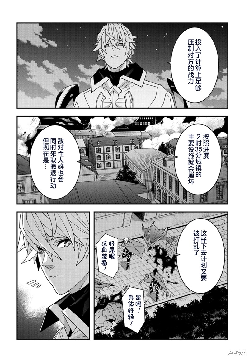异世界迷宫黑心企业第53.1话在线观看 - 第2张