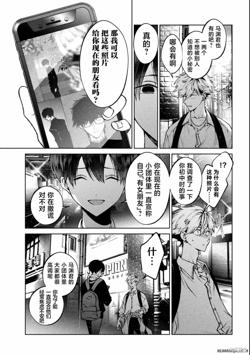 圣君想要纯洁的生活第16话在线观看 - 第13张