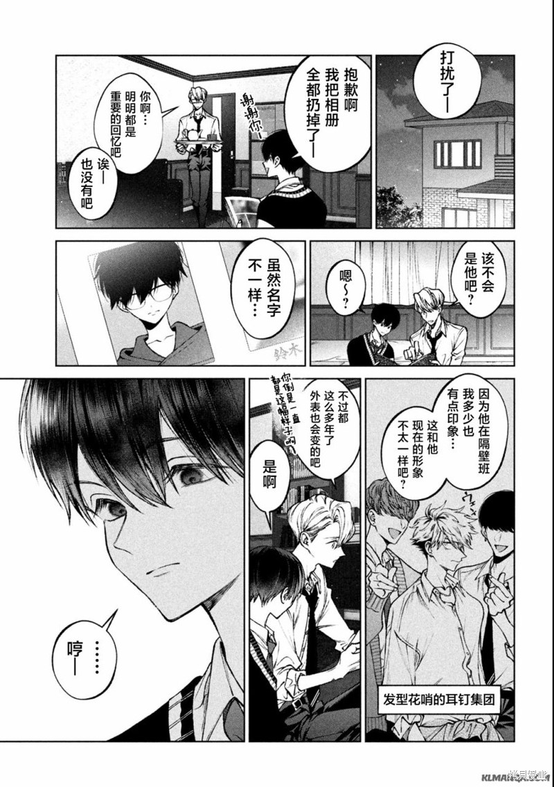 圣君想要纯洁的生活第16话在线观看 - 第7张