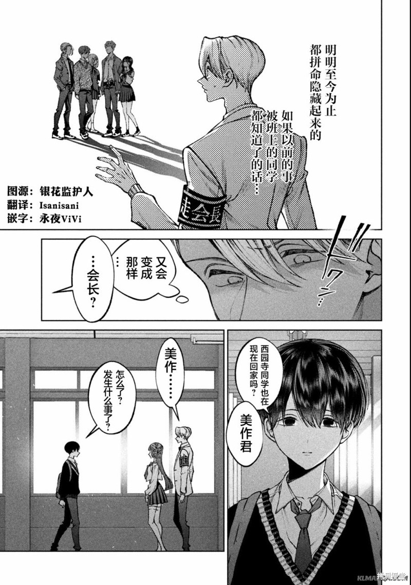 圣君想要纯洁的生活第16话在线观看 - 第5张
