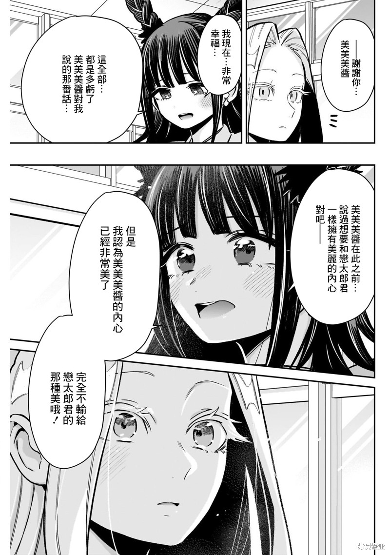 超超超超喜欢你的一百个女孩子第174话在线观看 - 第19张
