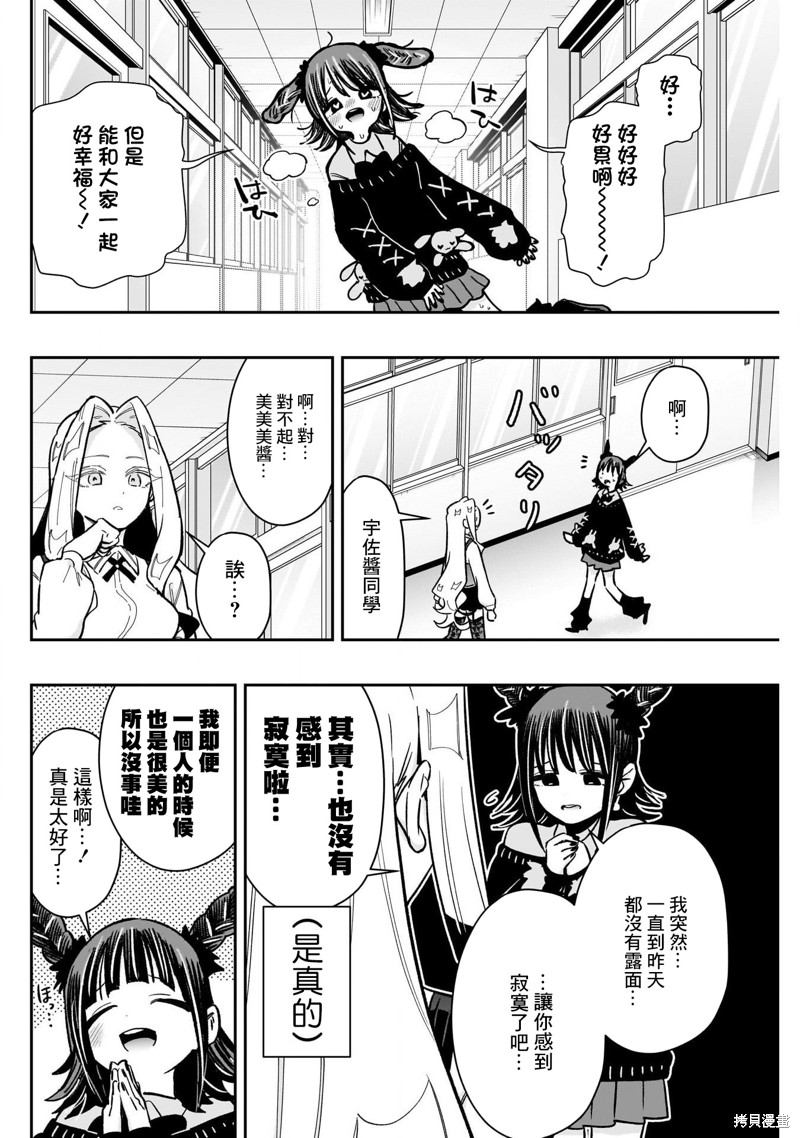 超超超超喜欢你的一百个女孩子第174话在线观看 - 第18张