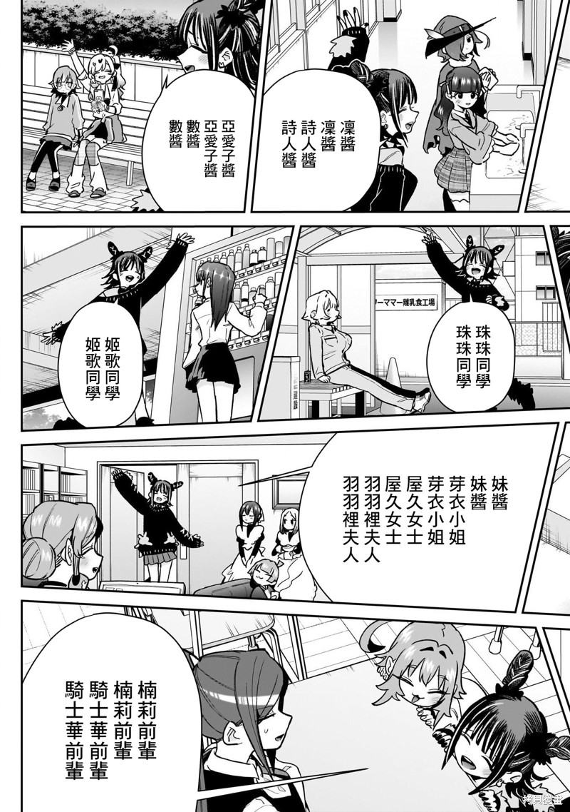 超超超超喜欢你的一百个女孩子第174话在线观看 - 第17张