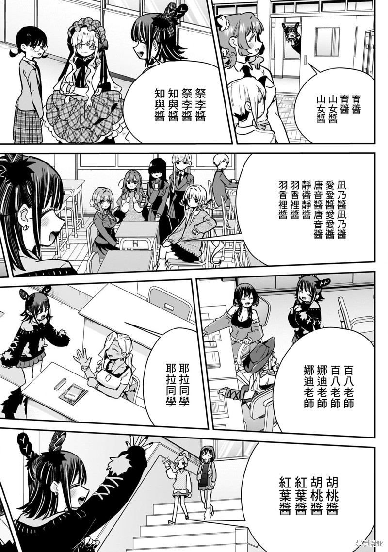 超超超超喜欢你的一百个女孩子第174话在线观看 - 第16张