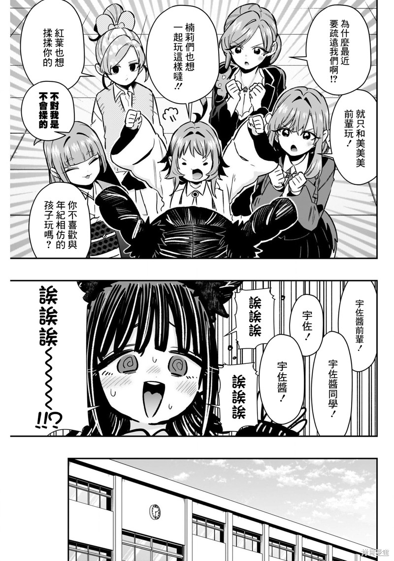 超超超超喜欢你的一百个女孩子第174话在线观看 - 第15张
