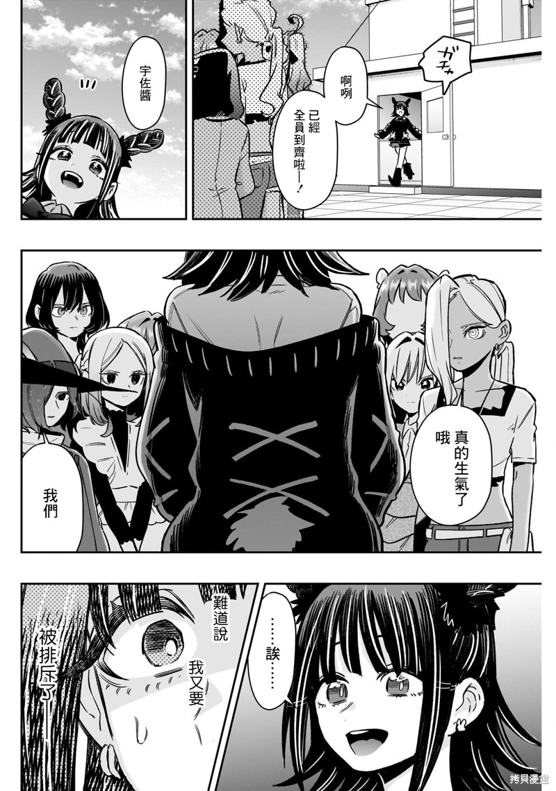 超超超超喜欢你的一百个女孩子第174话在线观看 - 第14张