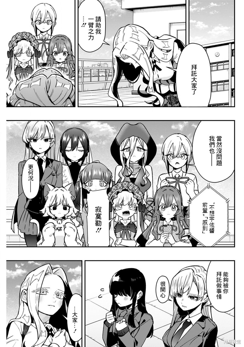 超超超超喜欢你的一百个女孩子第174话在线观看 - 第13张