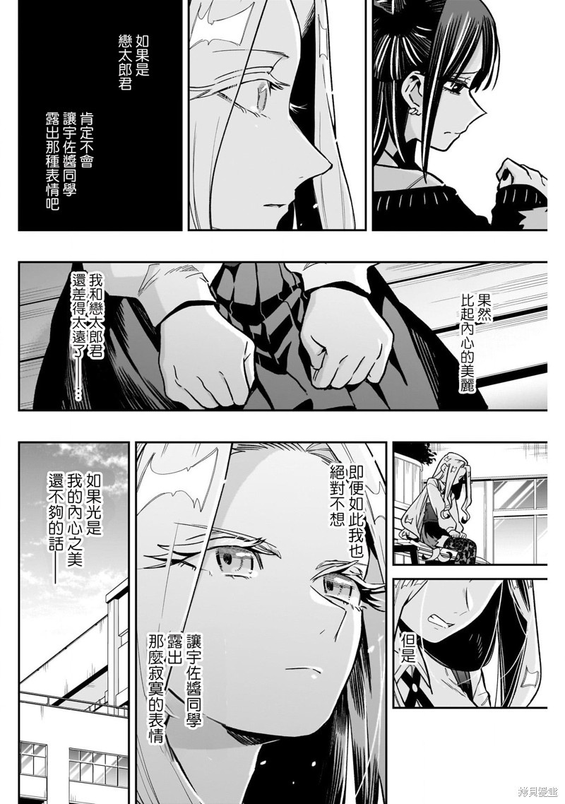 超超超超喜欢你的一百个女孩子第174话在线观看 - 第12张