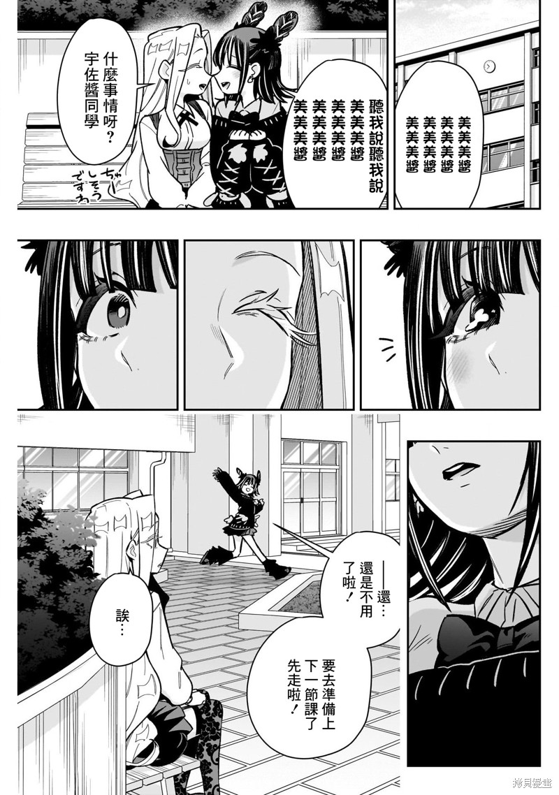 超超超超喜欢你的一百个女孩子第174话在线观看 - 第11张