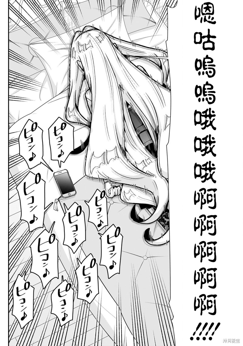 超超超超喜欢你的一百个女孩子第174话在线观看 - 第10张