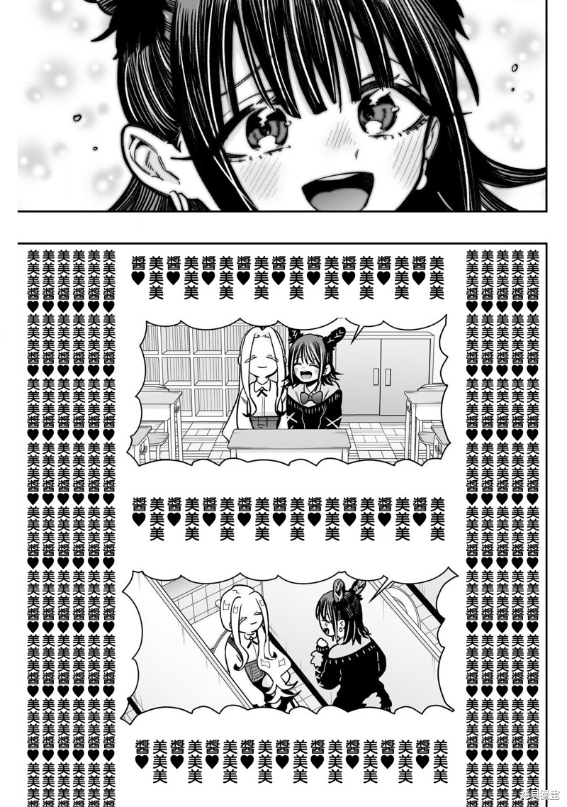 超超超超喜欢你的一百个女孩子第174话在线观看 - 第9张