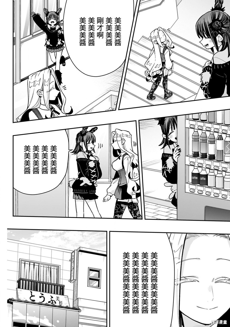 超超超超喜欢你的一百个女孩子第174话在线观看 - 第7张