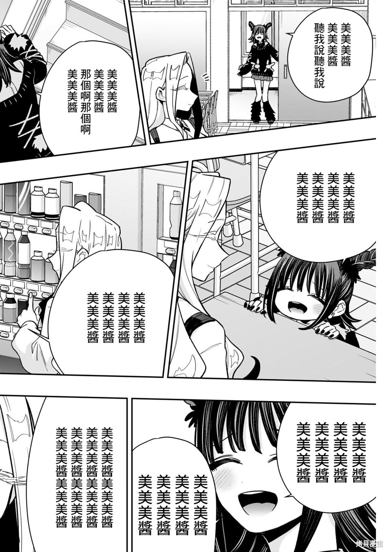 超超超超喜欢你的一百个女孩子第174话在线观看 - 第6张