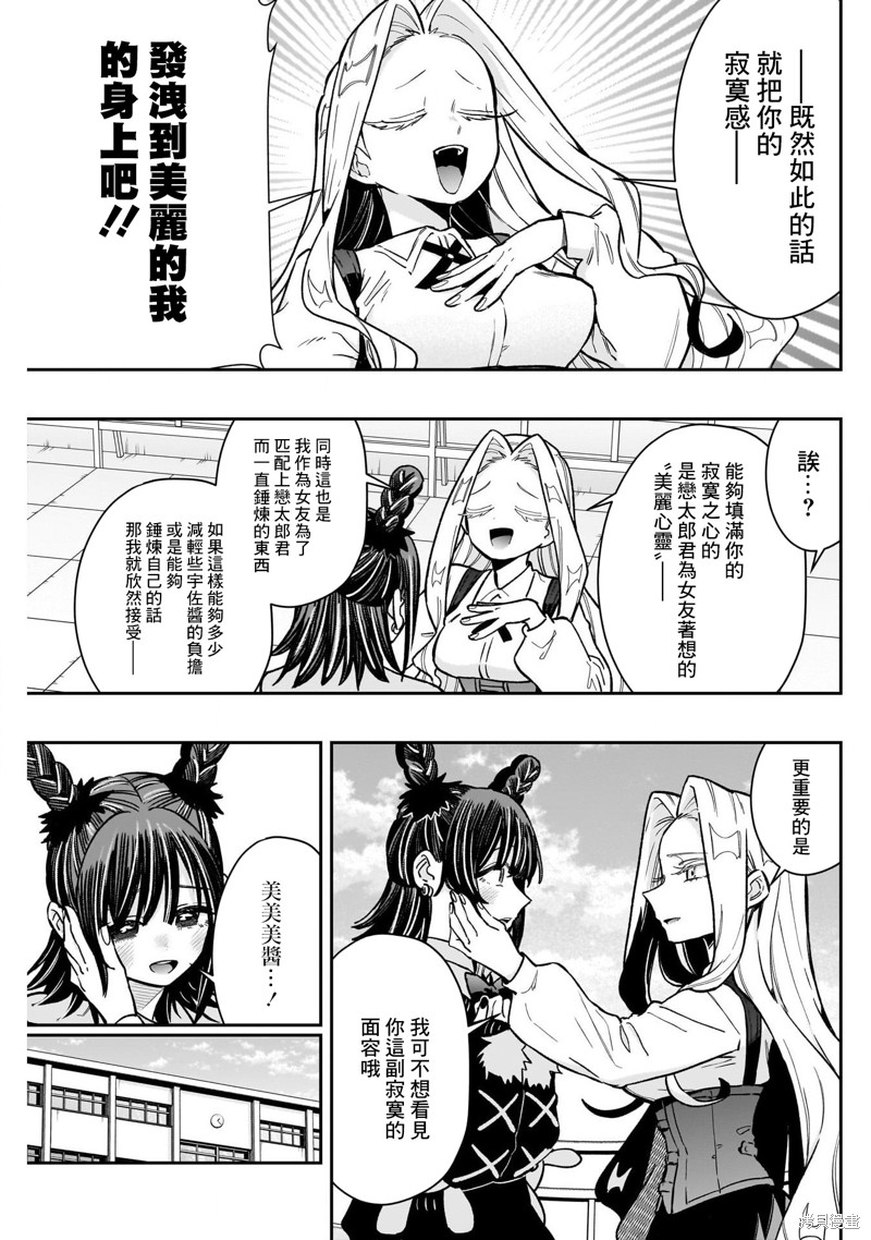 超超超超喜欢你的一百个女孩子第174话在线观看 - 第5张