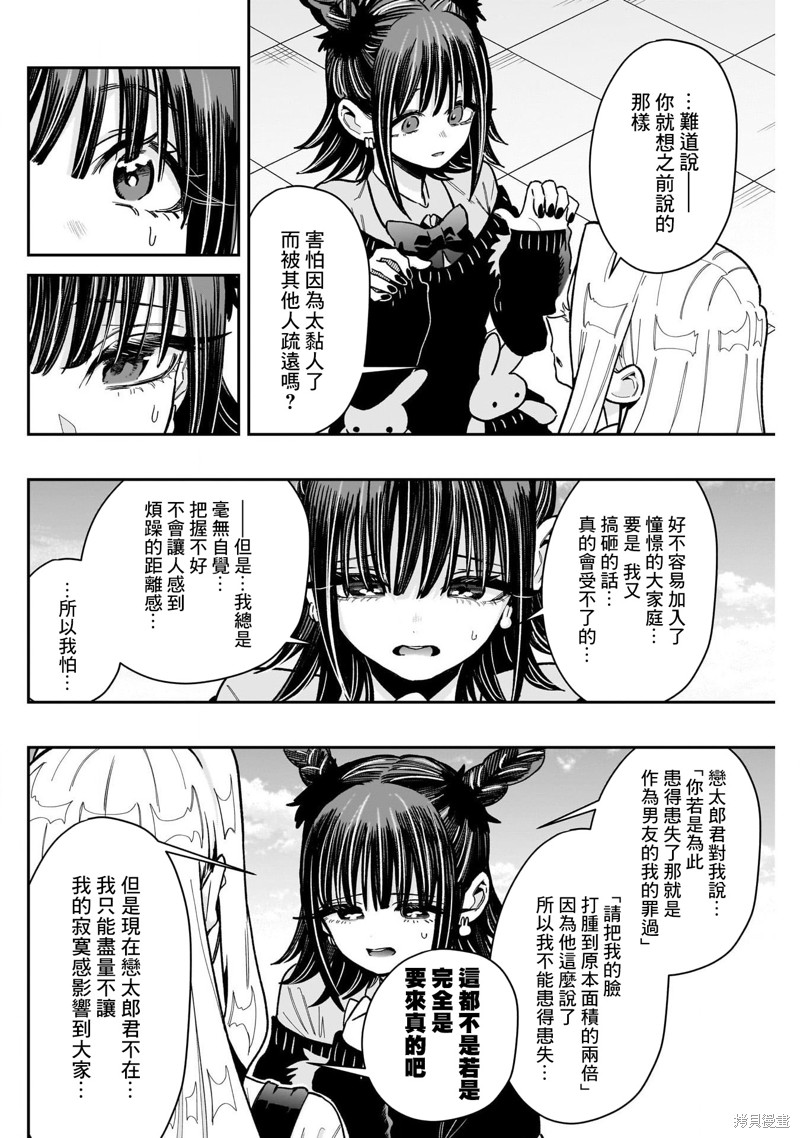 超超超超喜欢你的一百个女孩子第174话在线观看 - 第4张