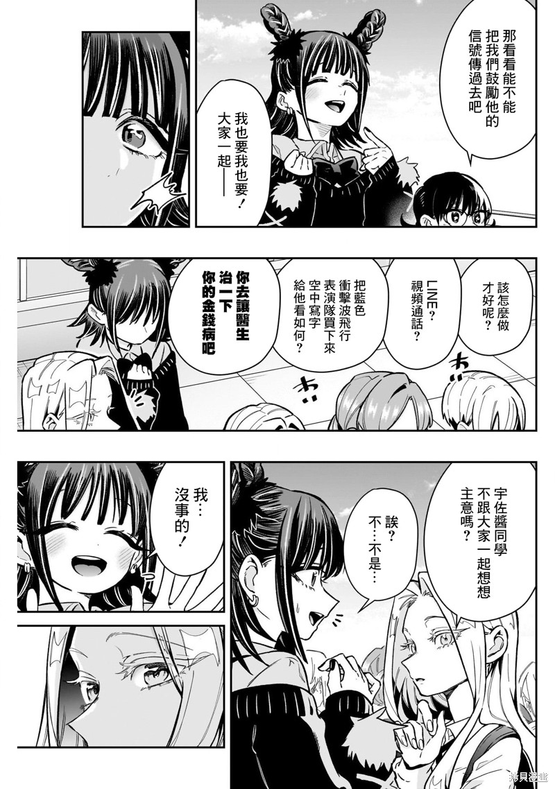 超超超超喜欢你的一百个女孩子第174话在线观看 - 第3张
