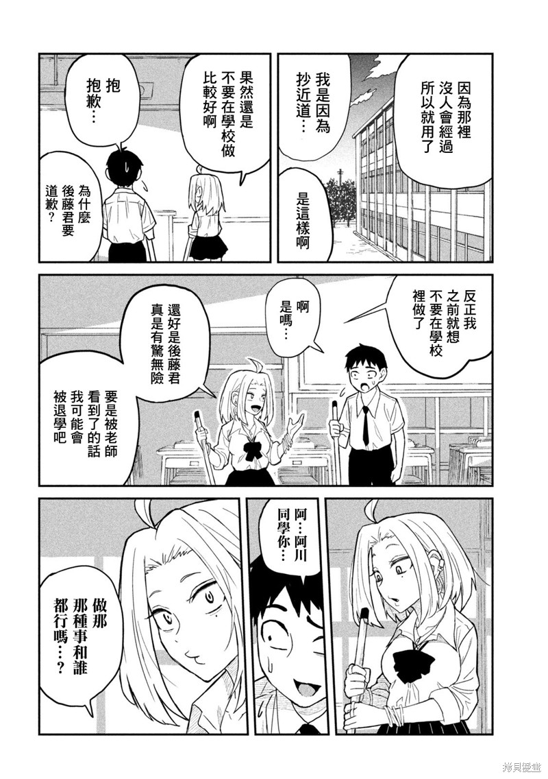 喜欢来者不拒的你第1话在线观看 - 第28张