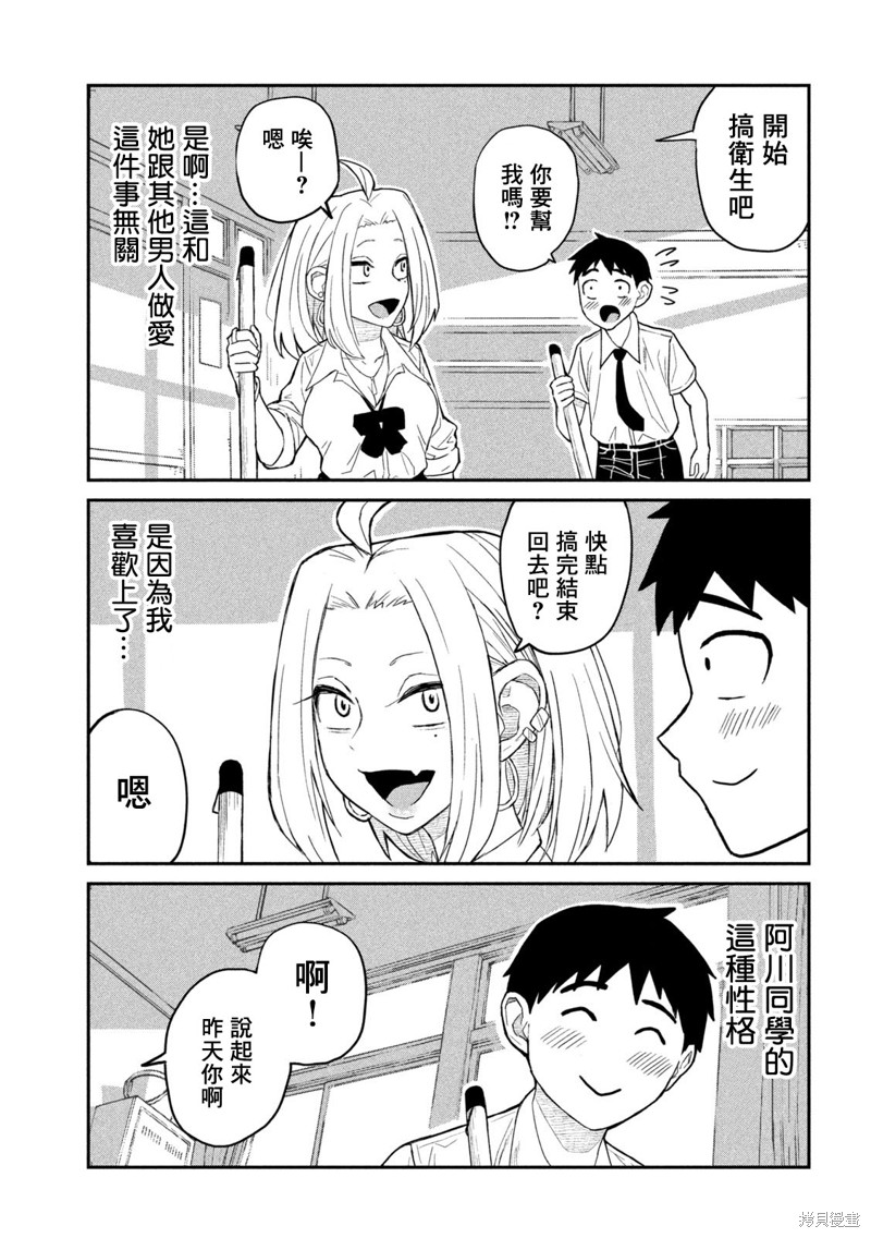 喜欢来者不拒的你第1话在线观看 - 第25张