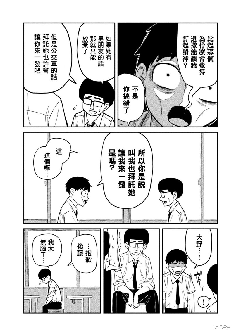 喜欢来者不拒的你第1话在线观看 - 第17张