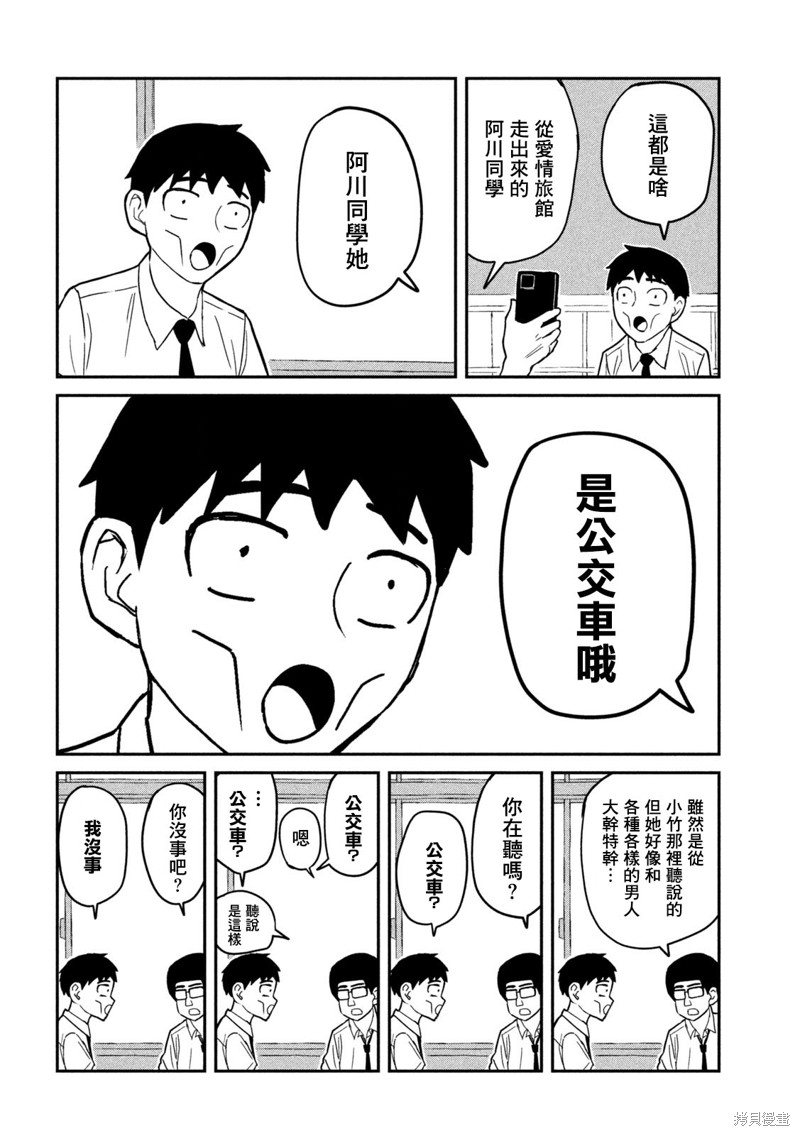 喜欢来者不拒的你第1话在线观看 - 第16张