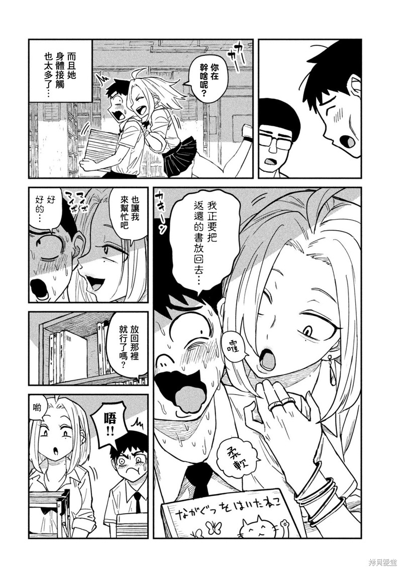 喜欢来者不拒的你第1话在线观看 - 第8张