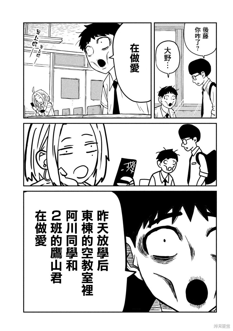 喜欢来者不拒的你第1话在线观看 - 第5张