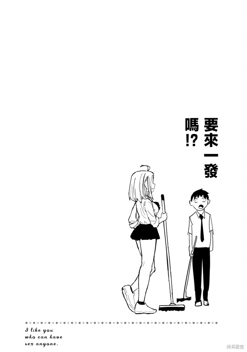 喜欢来者不拒的你第01话重制在线观看 - 第35张