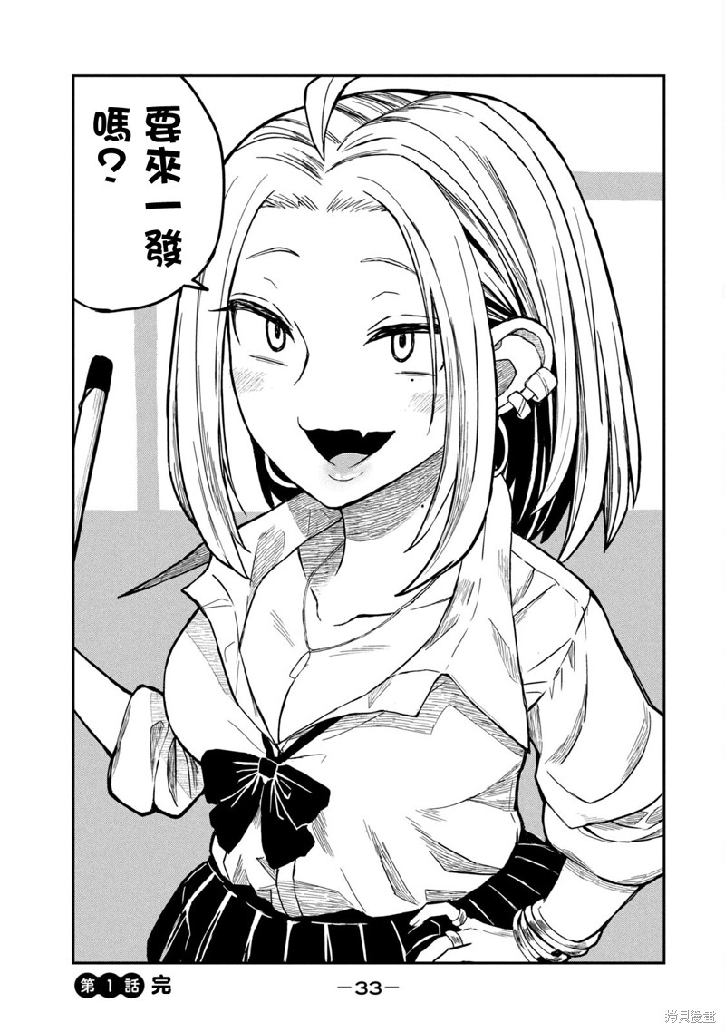 喜欢来者不拒的你第01话重制在线观看 - 第34张