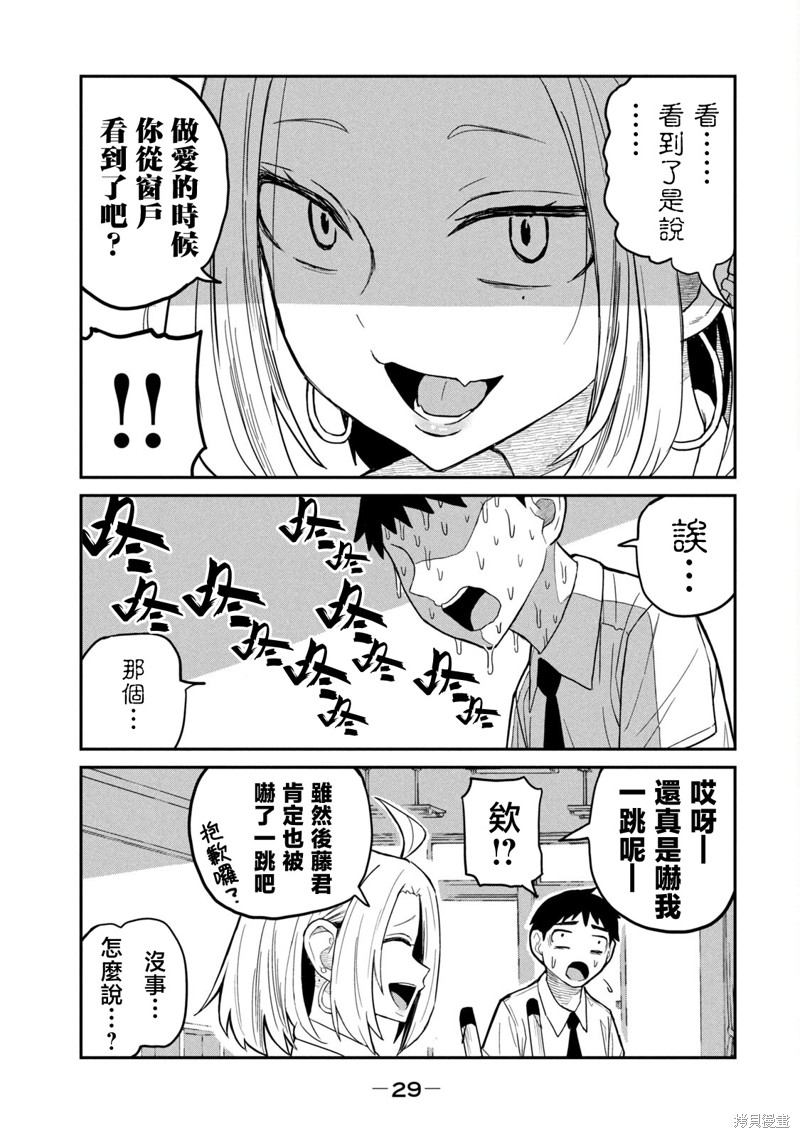 喜欢来者不拒的你第01话重制在线观看 - 第30张