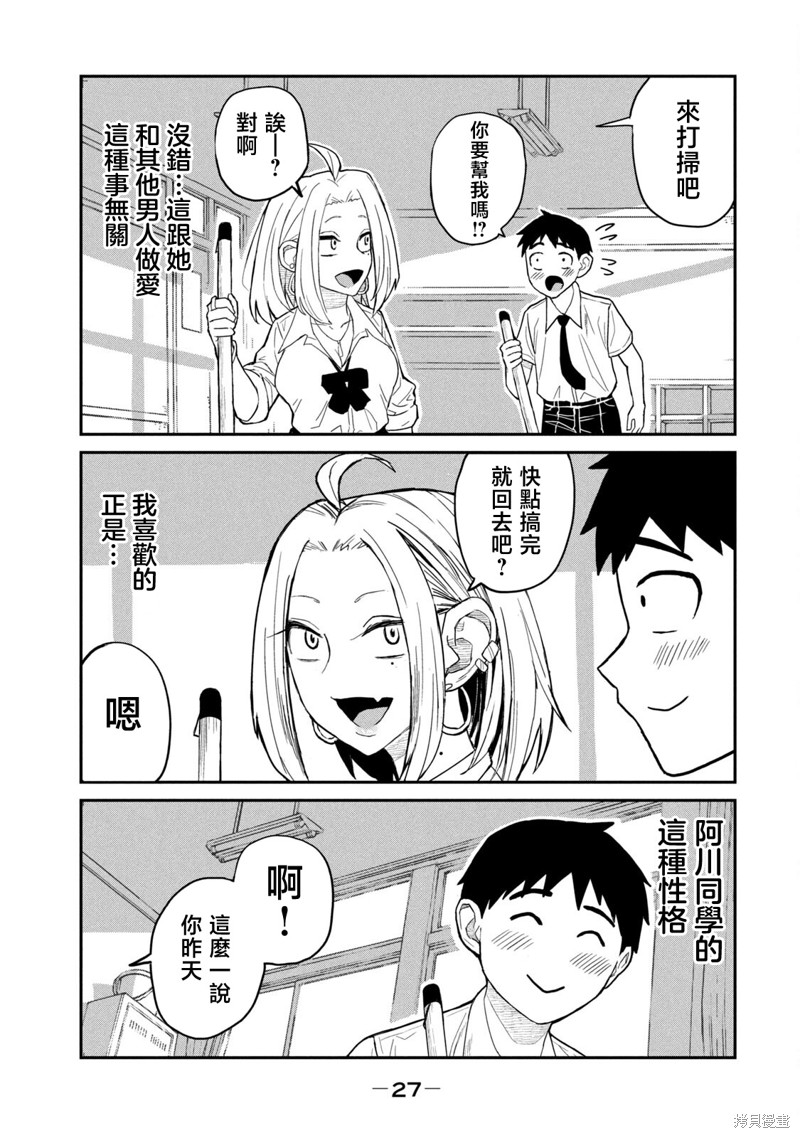 喜欢来者不拒的你第01话重制在线观看 - 第28张