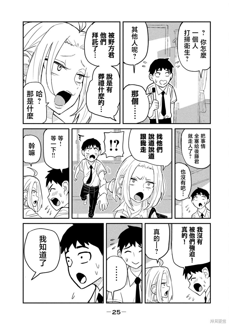 喜欢来者不拒的你第01话重制在线观看 - 第26张