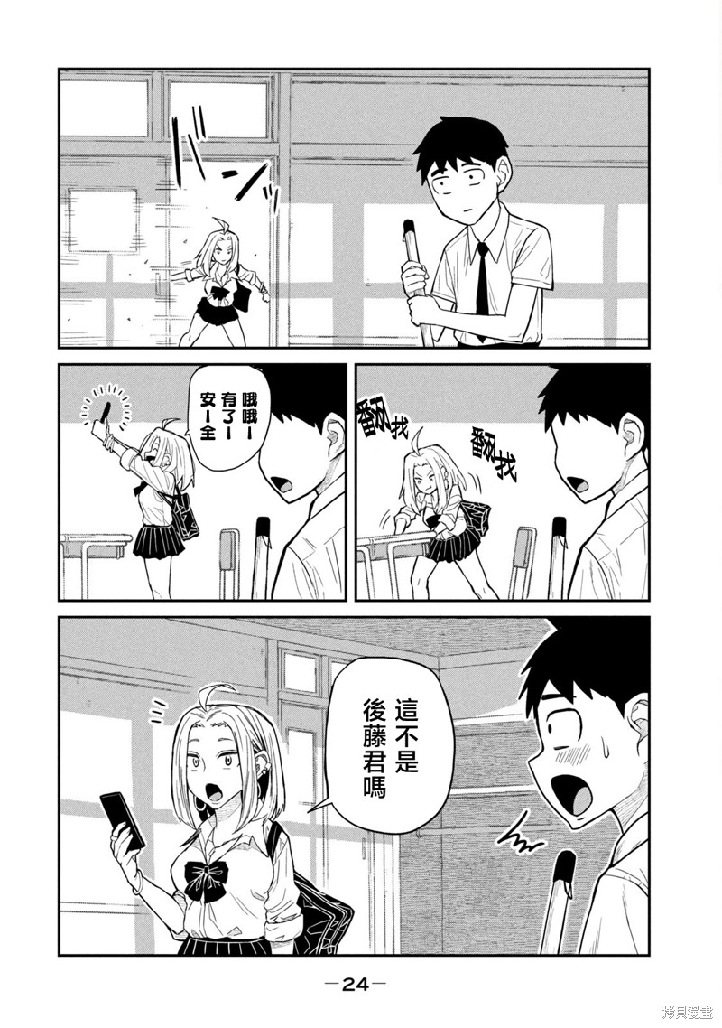喜欢来者不拒的你第01话重制在线观看 - 第25张