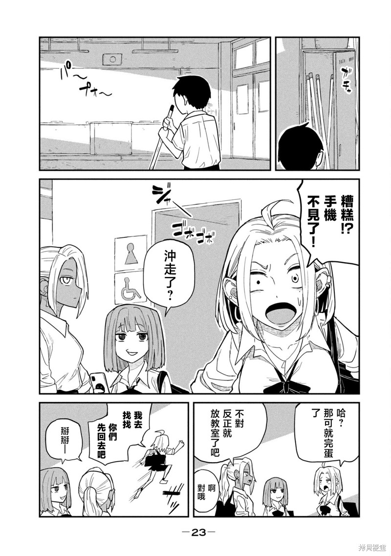 喜欢来者不拒的你第01话重制在线观看 - 第24张