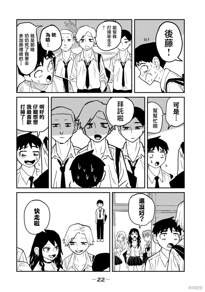 喜欢来者不拒的你第01话重制在线观看 - 第23张