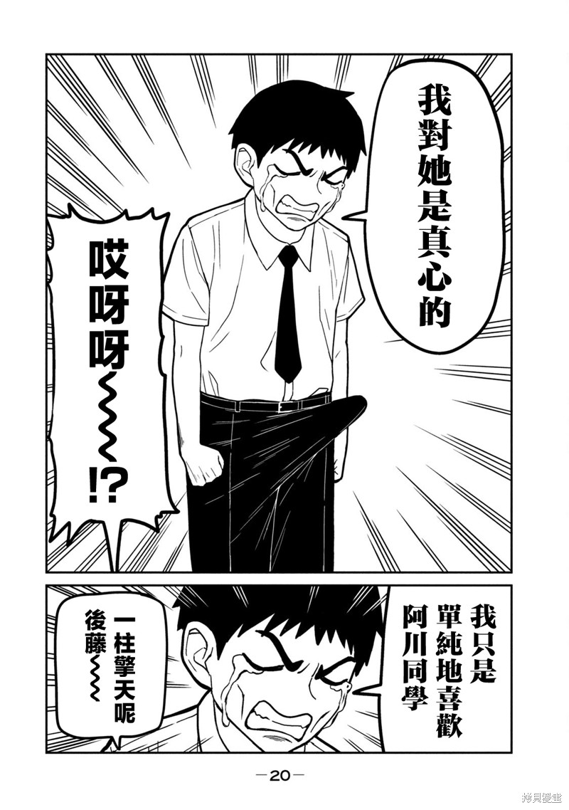 喜欢来者不拒的你第01话重制在线观看 - 第21张