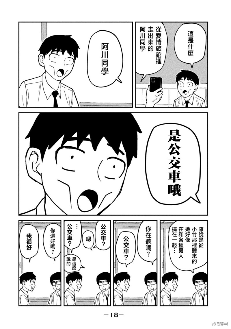 喜欢来者不拒的你第01话重制在线观看 - 第19张