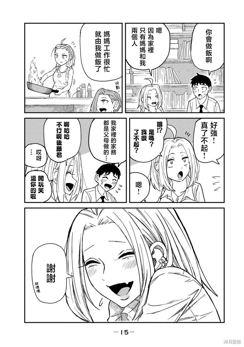 喜欢来者不拒的你第01话重制在线观看 - 第16张