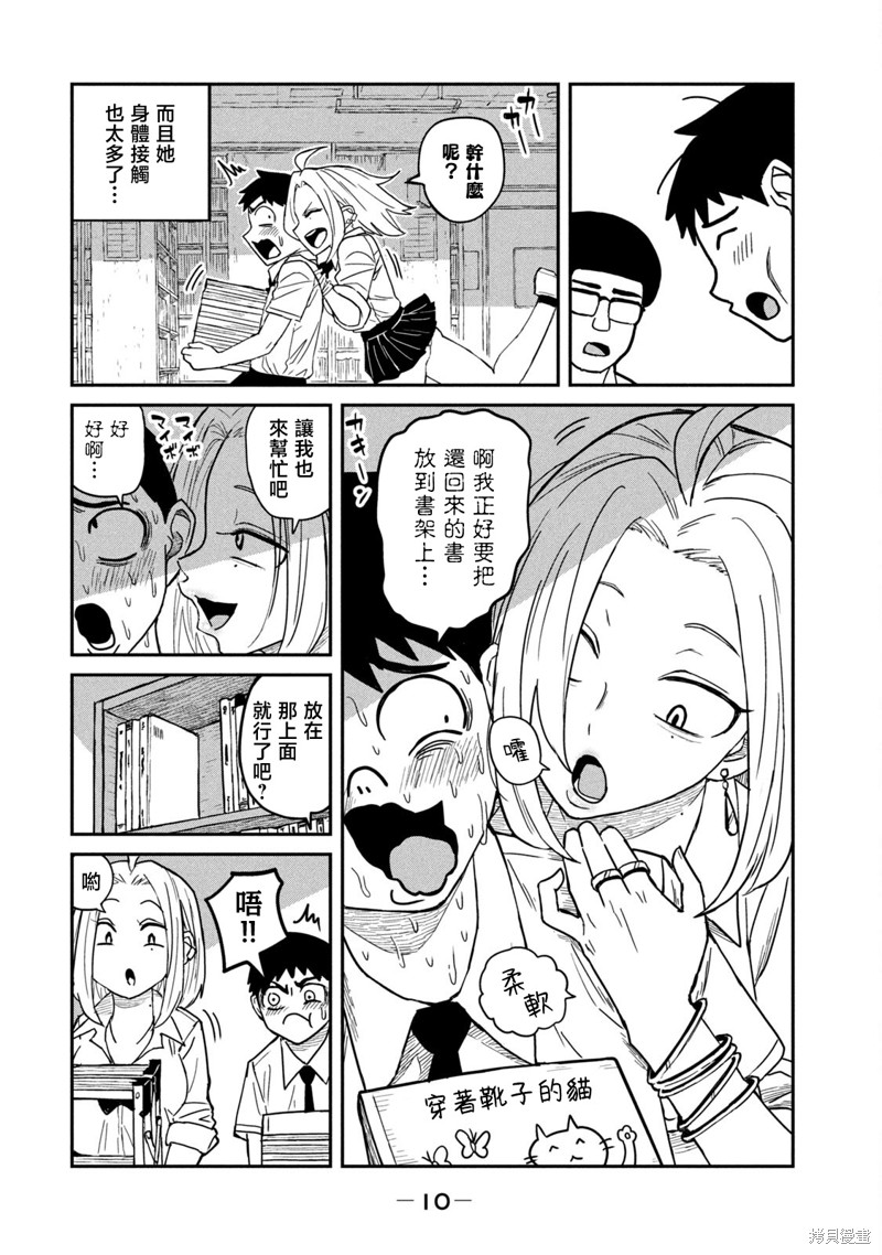 喜欢来者不拒的你第01话重制在线观看 - 第11张