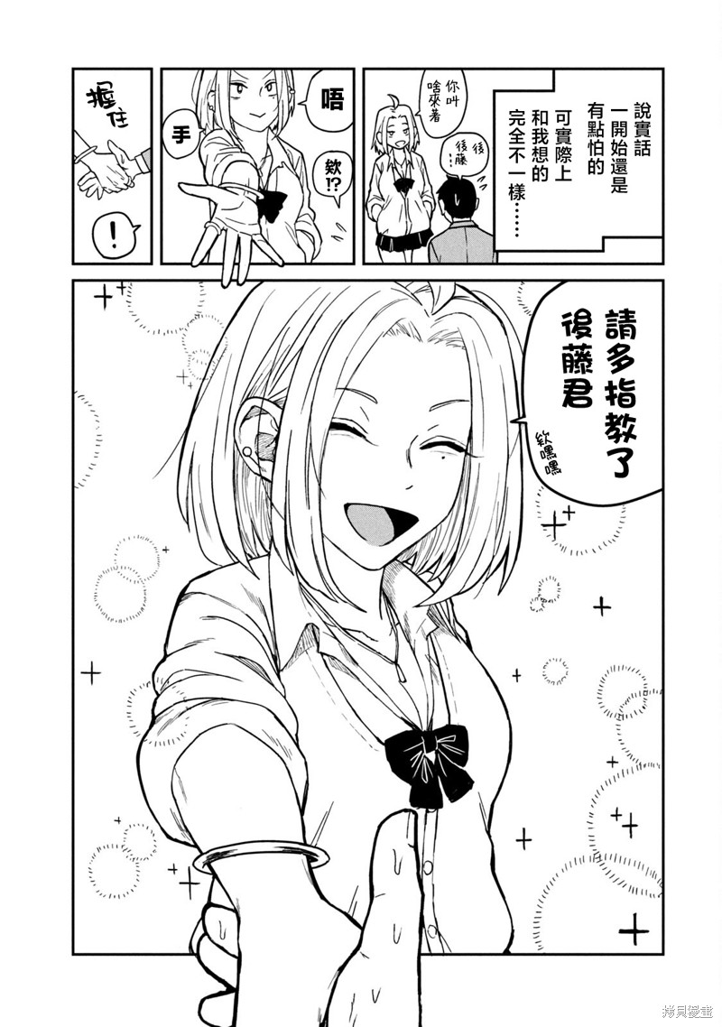 喜欢来者不拒的你第01话重制在线观看 - 第10张