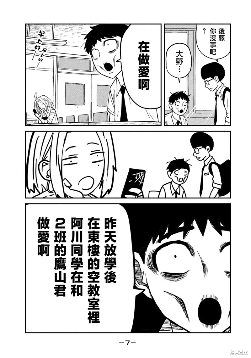 喜欢来者不拒的你第01话重制在线观看 - 第8张