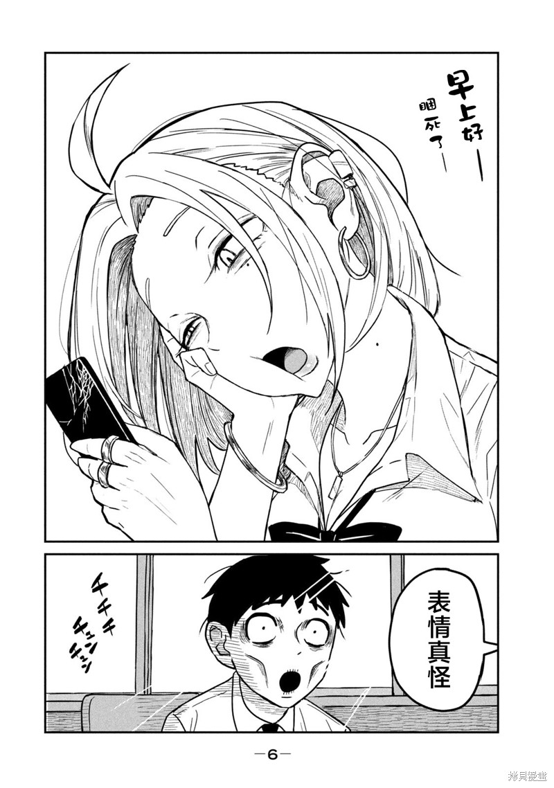 喜欢来者不拒的你第01话重制在线观看 - 第7张