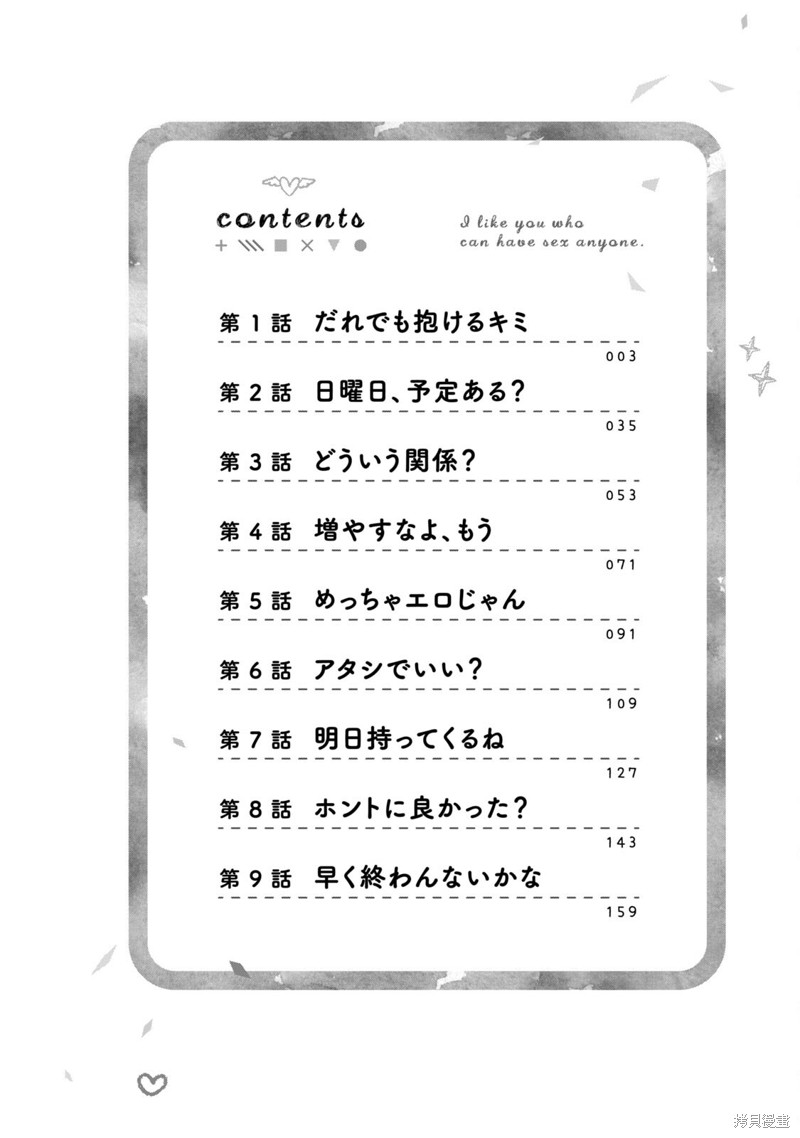 喜欢来者不拒的你第01话重制在线观看 - 第4张