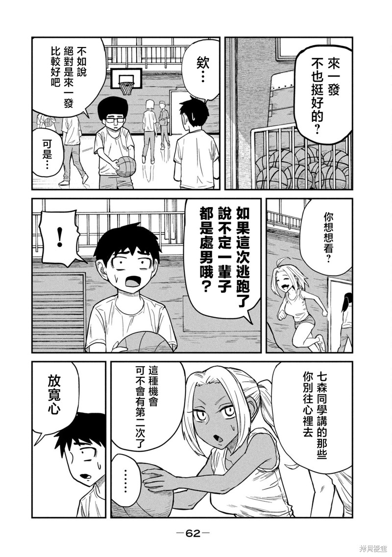 喜欢来者不拒的你第3话在线观看 - 第10张
