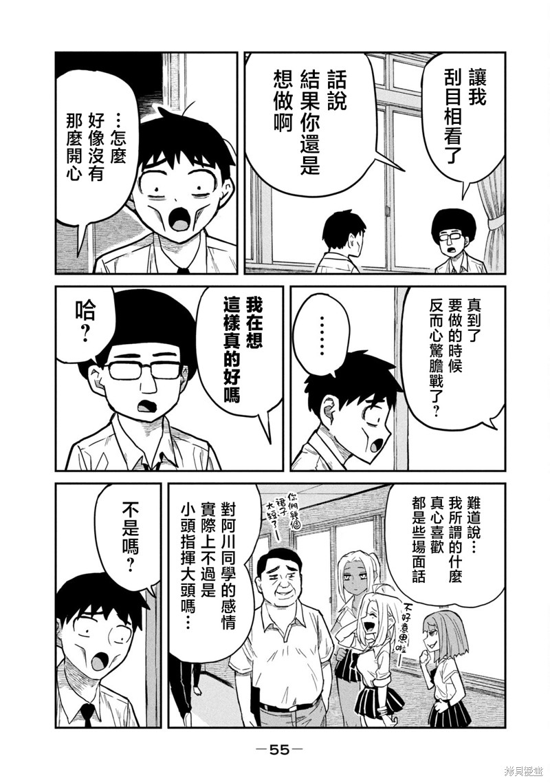 喜欢来者不拒的你第3话在线观看 - 第3张