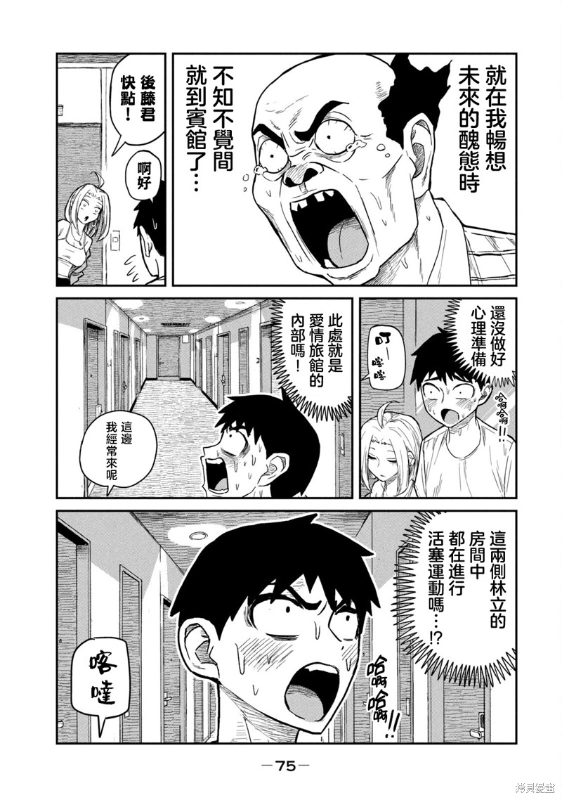 喜欢来者不拒的你第4话在线观看 - 第5张