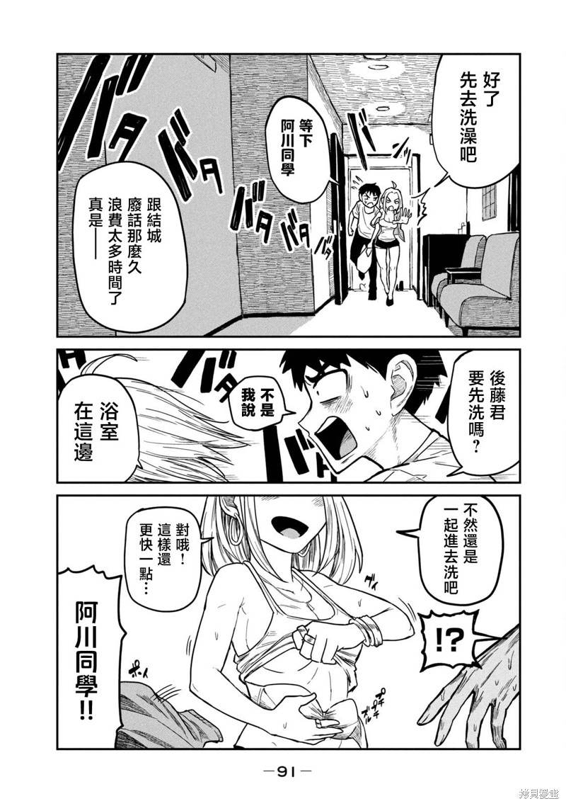 喜欢来者不拒的你第5话在线观看 - 第1张