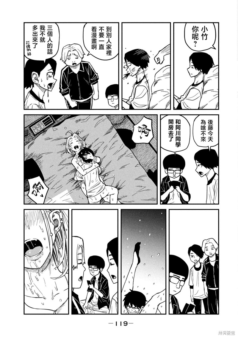 喜欢来者不拒的你第6话在线观看 - 第11张
