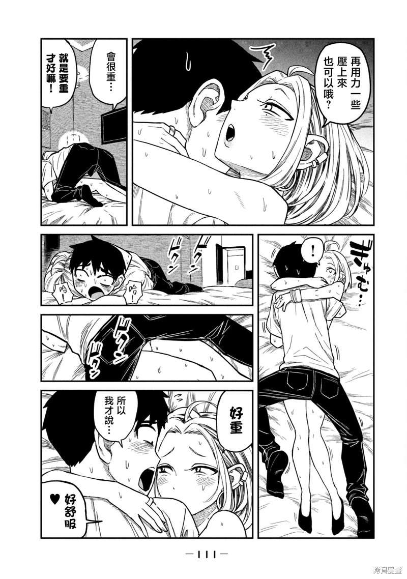喜欢来者不拒的你第6话在线观看 - 第3张