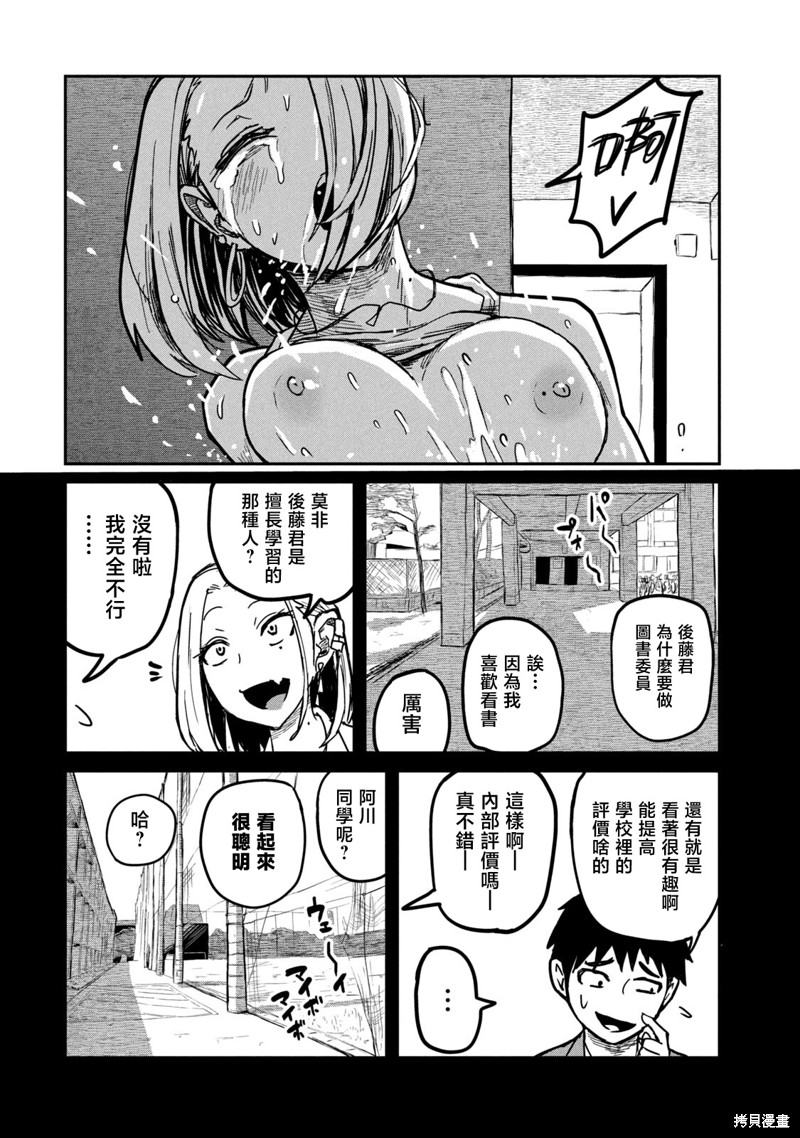 喜欢来者不拒的你第7话在线观看 - 第8张